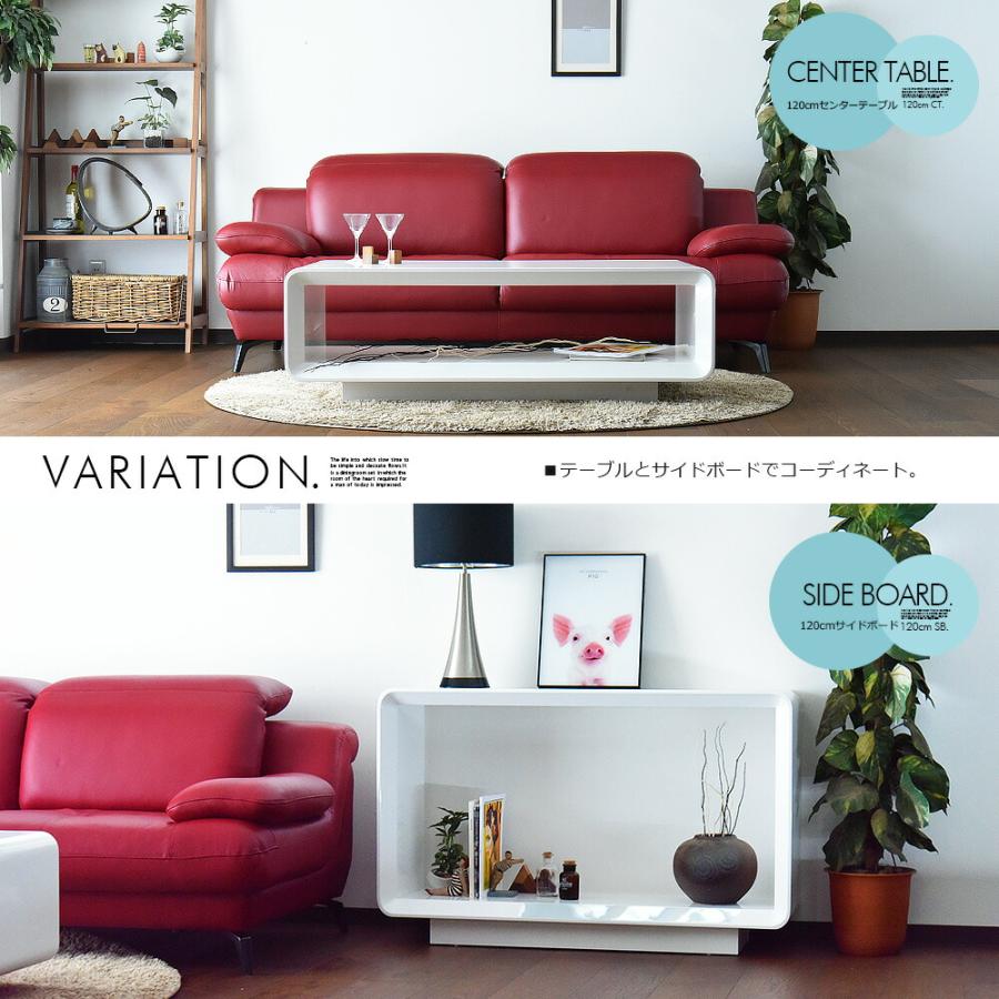 センターテーブル 120cm リビングテーブル テーブル 光沢 艶 ホワイト