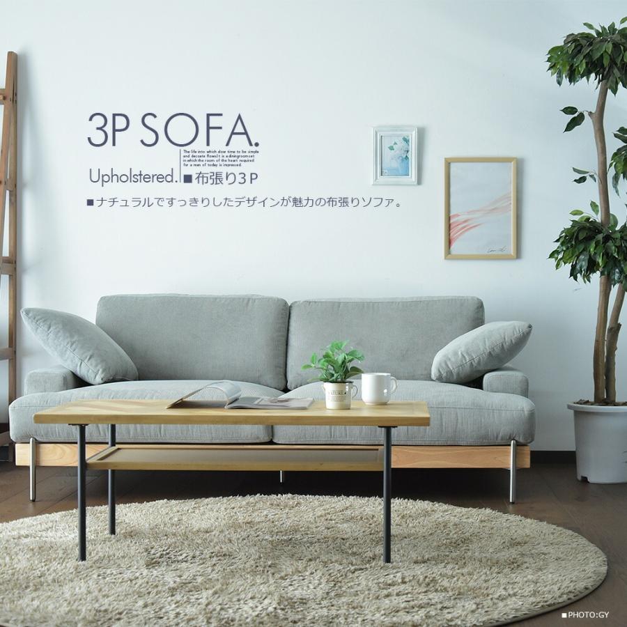 ソファ 3人掛け クッション付き カバーリング ロータイプ モダン 