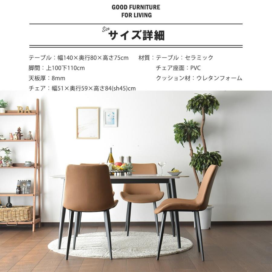 ダイニングテーブルセット 4人掛け 幅140cm 5点セット