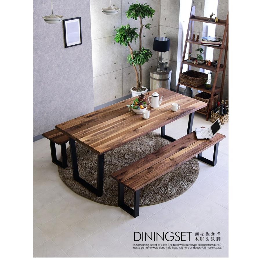 ダイニングテーブルセット 幅210 ウォールナット 無垢 木製 ダイニング