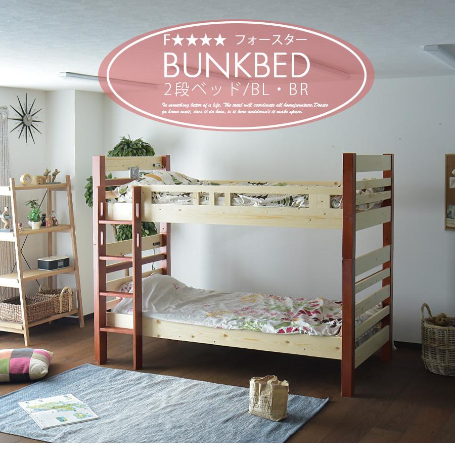 二段ベッド ロータイプ おしゃれ 2段ベッド 分割 大人用 子供用 Ezn 001 家具の杜 通販 Yahoo ショッピング