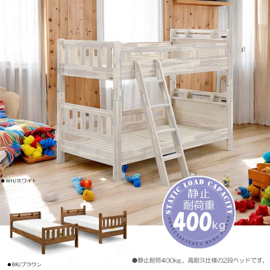 2段ベッド 二段ベッド おしゃれ ロータイプ コンパクト 子供 セミ