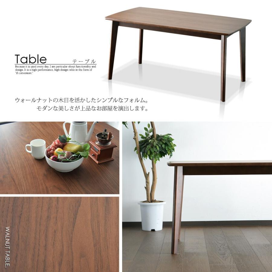 GART（ガルト） ダイニングテーブル 幅150cm ウォールナット 突板 無垢