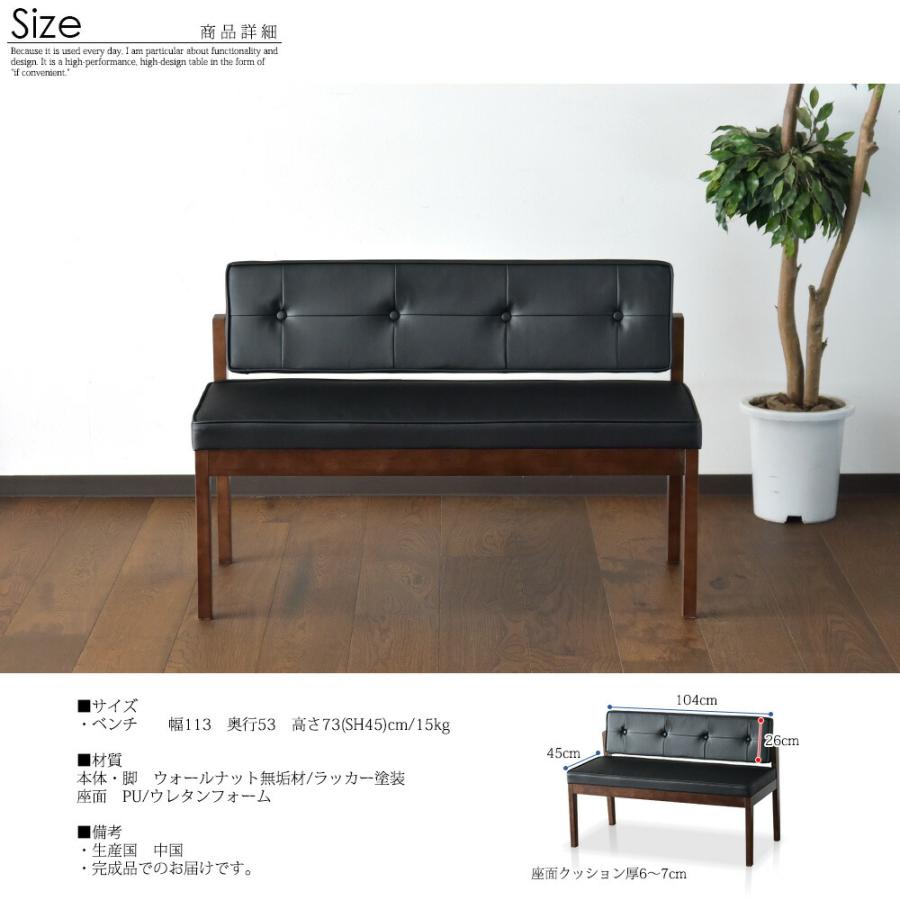 GART ダイニングベンチ 幅113cm ウォールナット 無垢 木目 GART ダイニングベンチ 幅113cm ウォールナット 無垢 木目