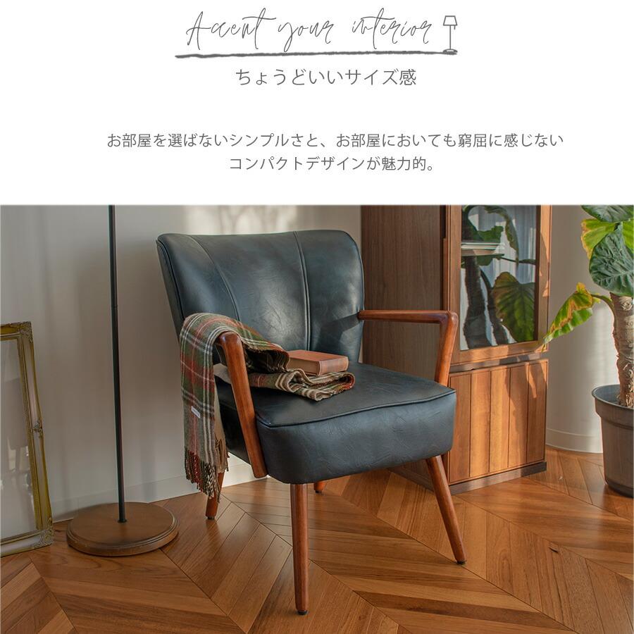 GART チェア 椅子 いす ソファー 1人用 フェイクレザー 合皮 木 GART チェア 椅子 いす ソファー 1人用 フェイクレザー 合皮 木