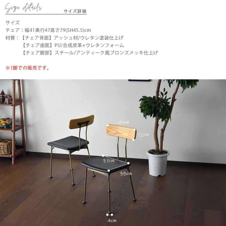 ダイニングチェア 椅子 チェア おしゃれ かわいい モダン ブラック ダイニング用 カフェ 北欧 レトロ シンプル 1脚 無垢 アイアン インダストリアル