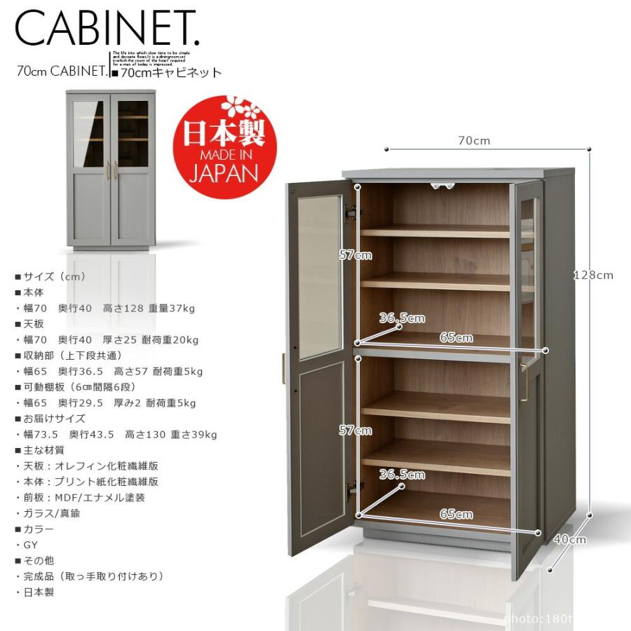 国産 70cm キャビネット 収納棚 本棚 おしゃれ レトロ ビンテージ