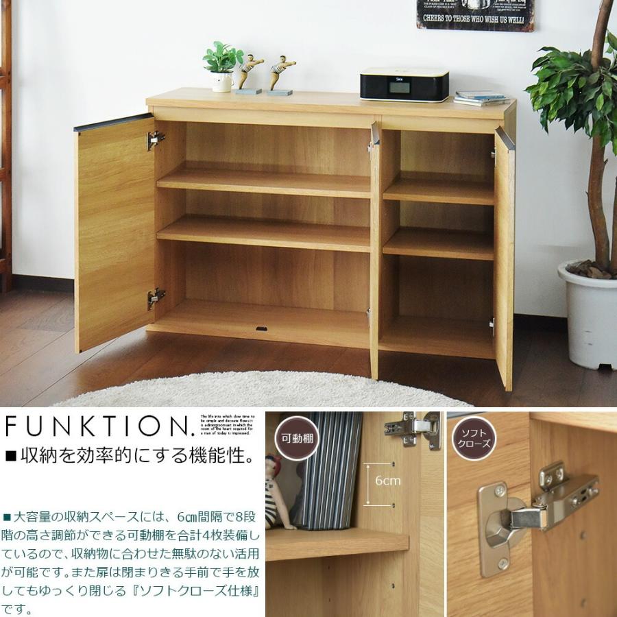 キャビネット サイドボード 幅120cm 奥行33.6 高さ80 完成品 開き戸