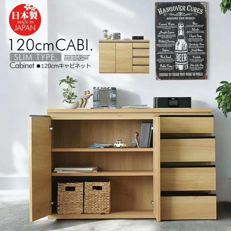 キャビネット サイドボード 120cm 収納棚 リビング 収納 ナチュラル