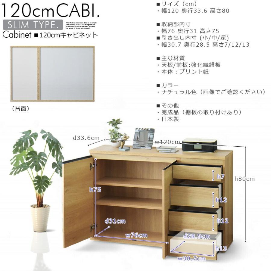 キャビネット サイドボード 120cm 収納棚 リビング 収納 ナチュラル