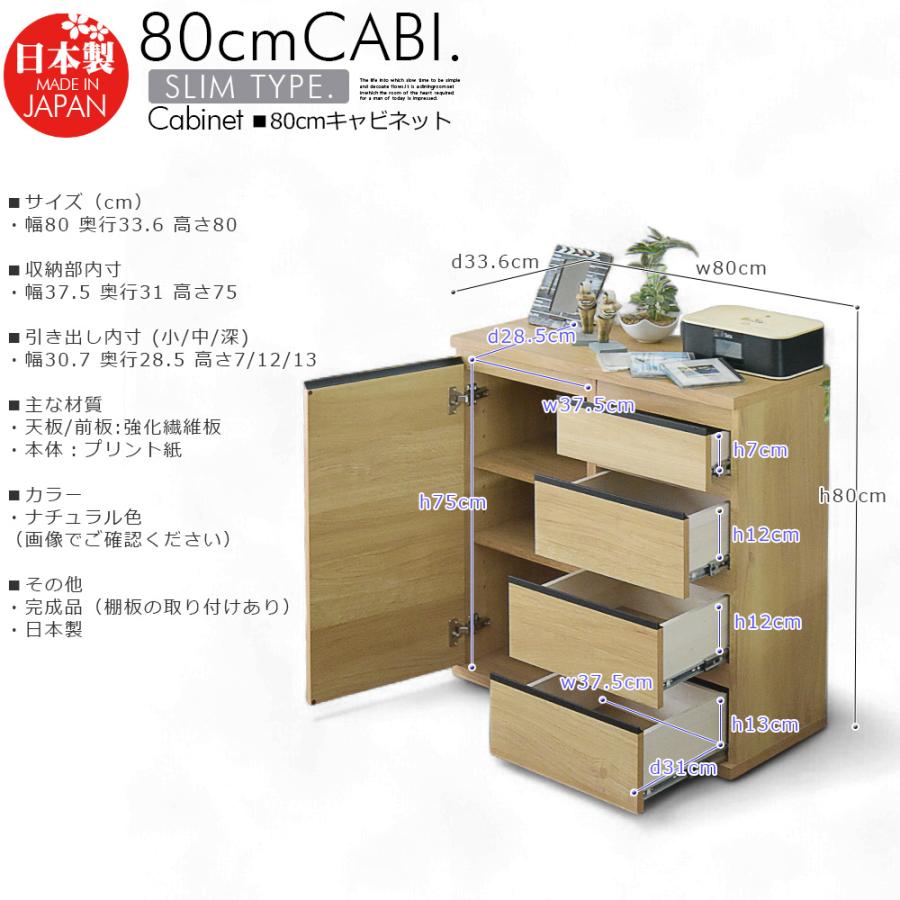 キャビネット サイドボード 80cm 収納棚 リビング 収納 ナチュラル
