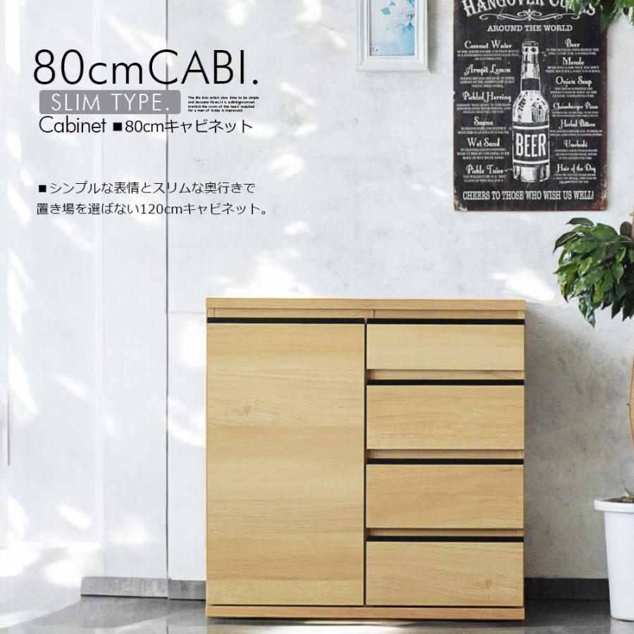 J 新品 北欧 リビングボード 80cm キャビネット サイドボード 収納 キャビネット サイドボード 80cm 収納棚 リビング 収納 ナチュラル