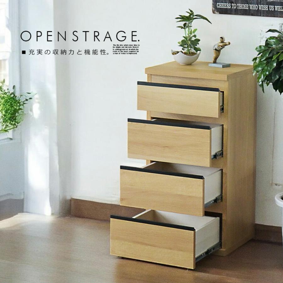 国産 チェスト スリム 40cm 収納 タンス 引き出し フルオープン