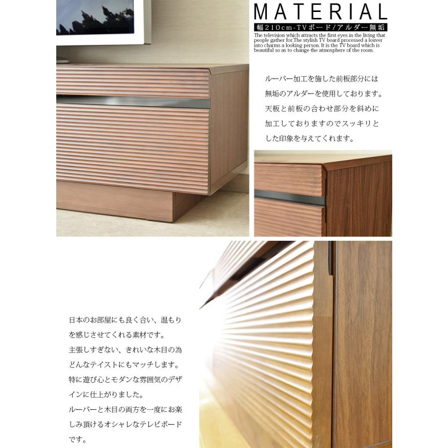 テレビ台 幅210cm モダン オシャレ リビング テレビ : 家具の杜 - 通販