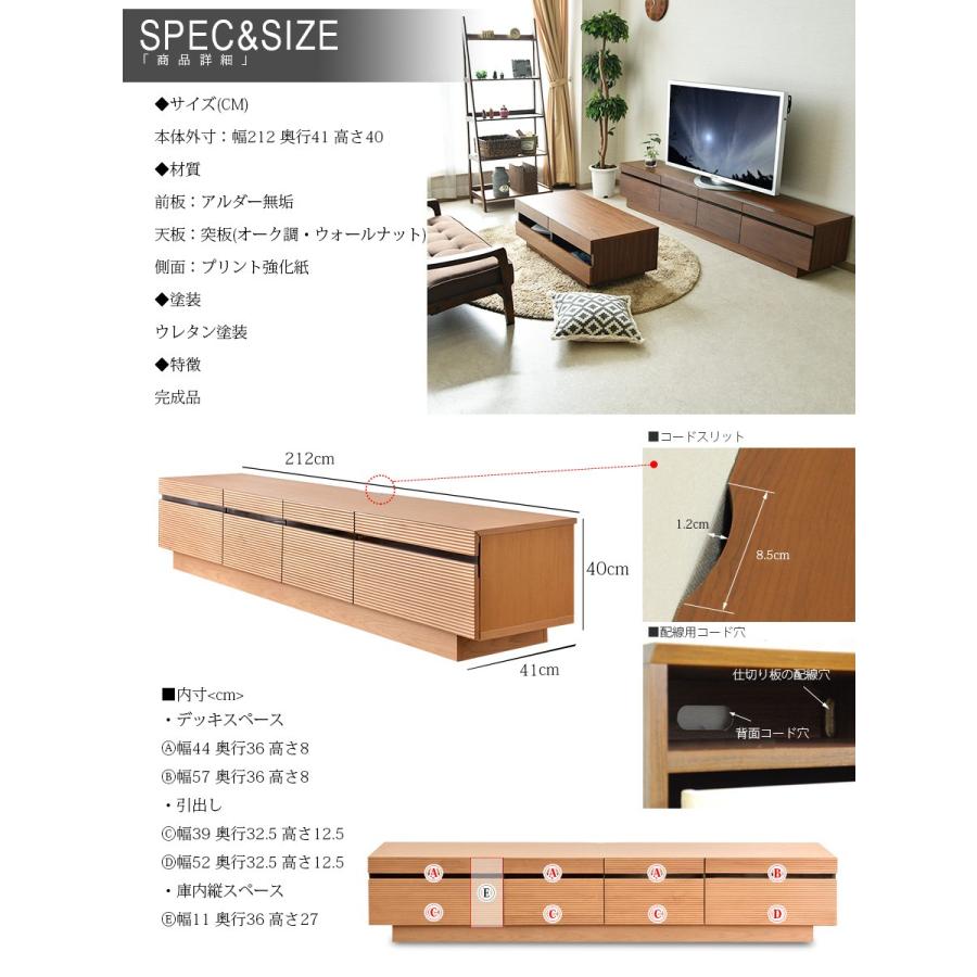 テレビ台 幅210cm モダン オシャレ リビング テレビ : 家具の杜 - 通販