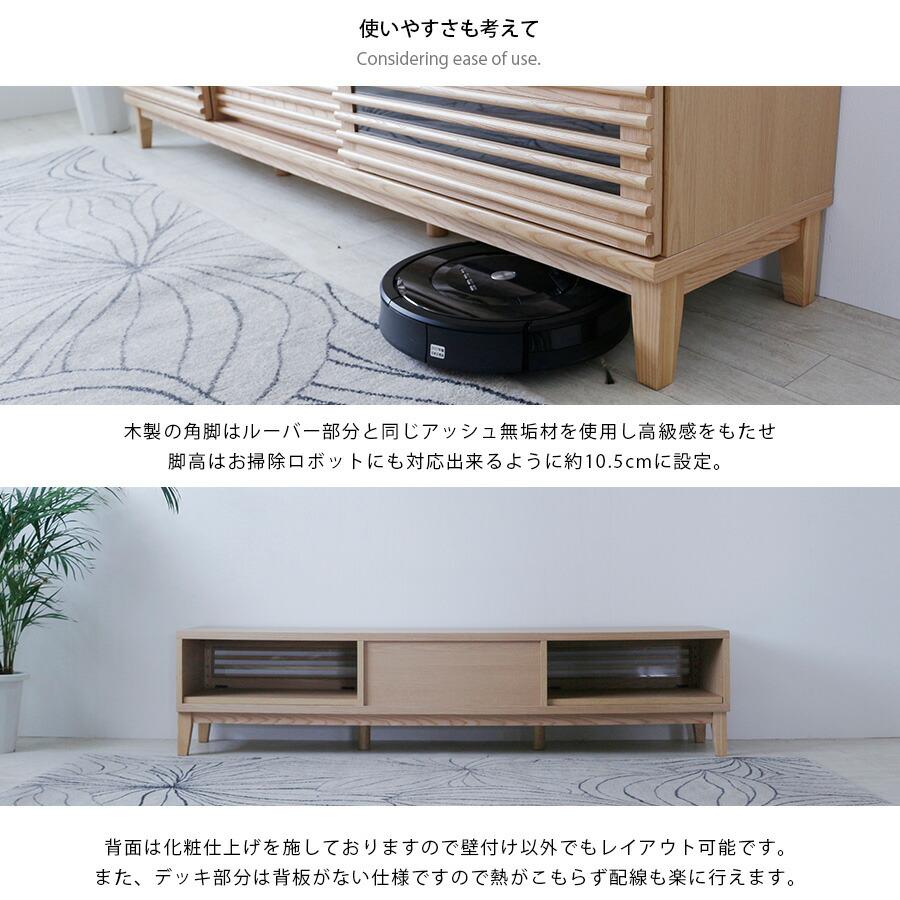 テレビボード ローボード テレビ台 180cm アッシュ 無垢 木目調