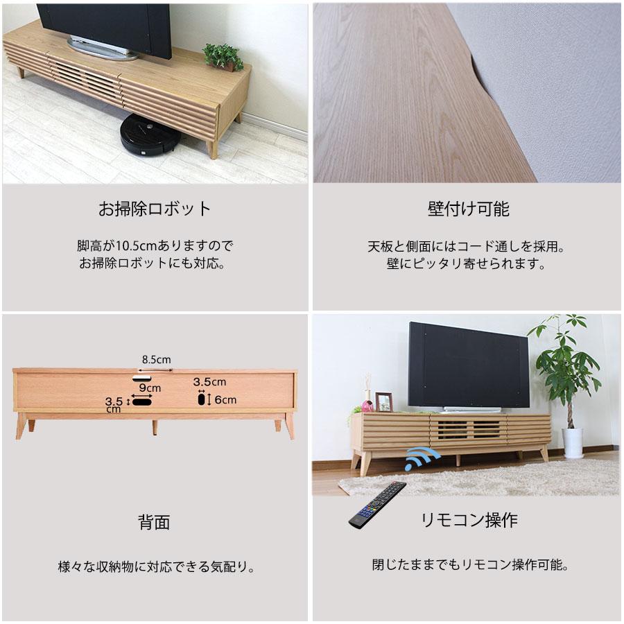 テレビ台 おしゃれ ルーバー 無垢材 ナチュラル テレビボード 幅150 TV