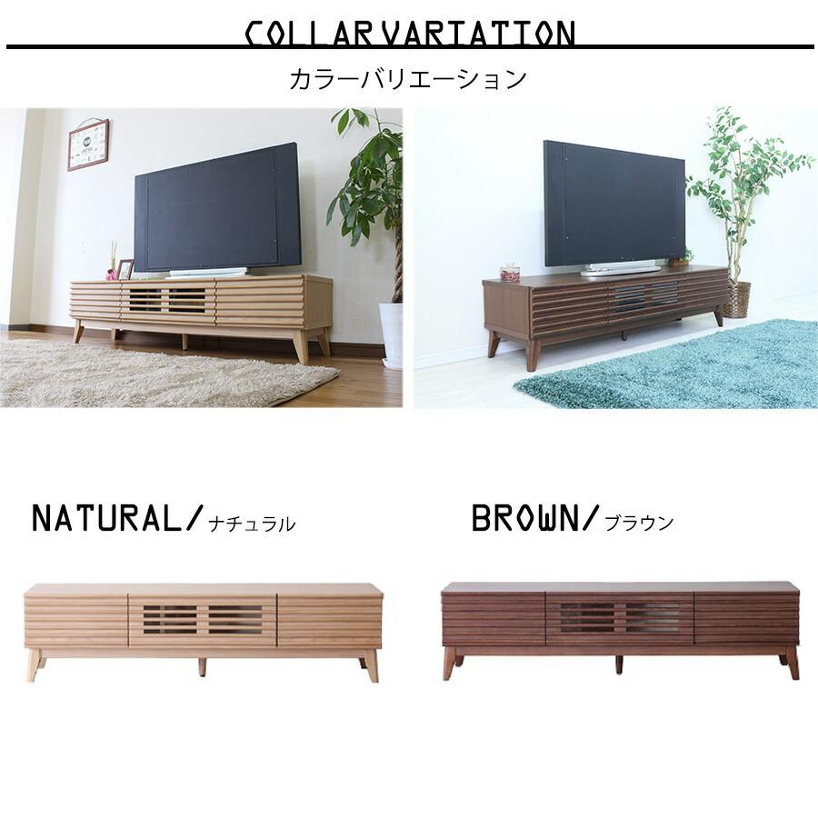 テレビ台 おしゃれ ルーバー 無垢材 ナチュラル テレビボード 幅150 TV