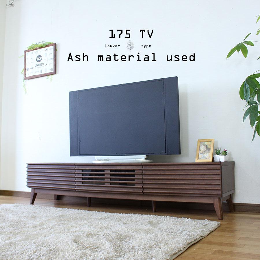 テレビ台 おしゃれ ルーバー 無垢材 ナチュラル テレビボード 幅175 TV
