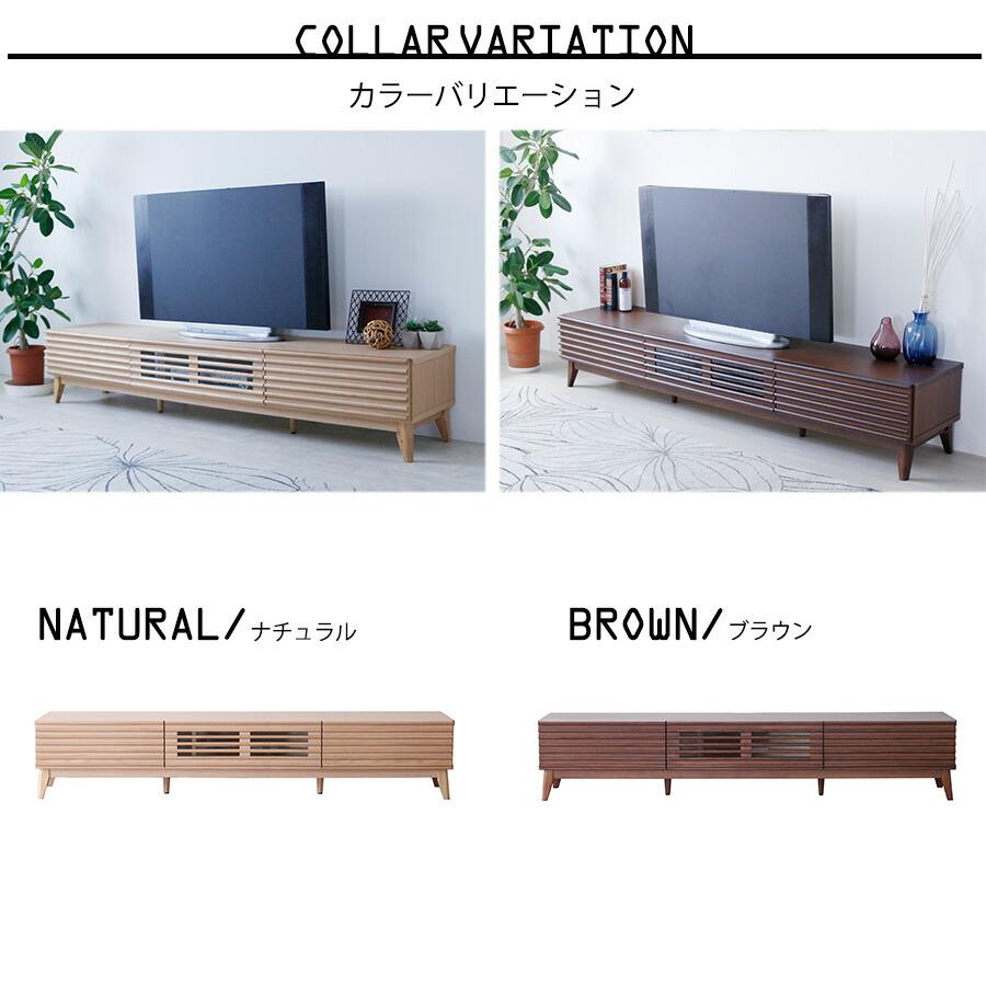 テレビ台 おしゃれ ルーバー 無垢材 ナチュラル テレビボード 幅
