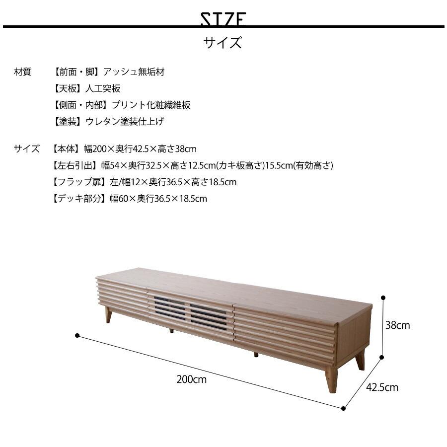 無垢材　テレビボード　幅200cm OUTLET】レンジⅡ テレビボード 幅200cm 収納棚｜家具・インテリア通販