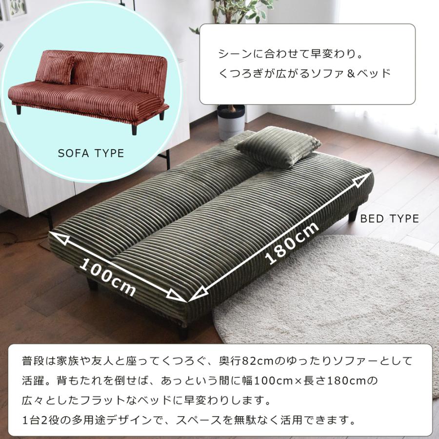 ソファーベッド 3人掛け 幅180cm コーデュロイ マイクロファイバー 3