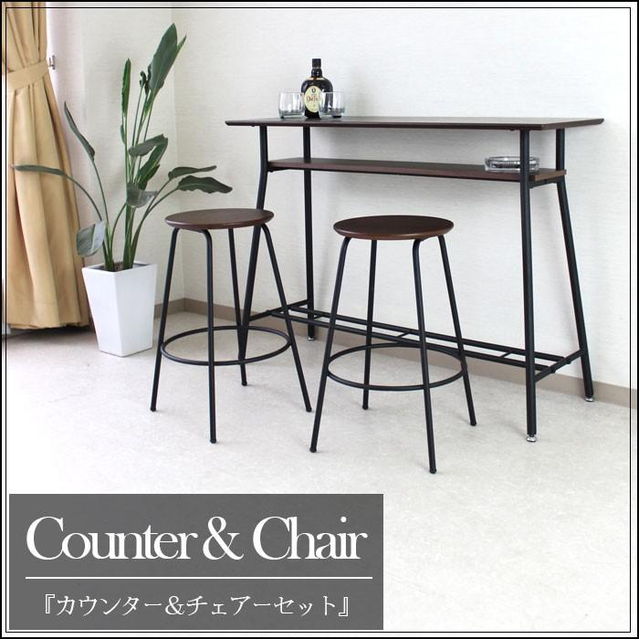 カウンターテーブル チェアー2脚付き 3点セット 幅120cm バーカウンター 通販 カウンターテーブル カウンター バーカウンター 自宅 ハイカウンターテーブル バーテーブル おしゃれ 北欧 幅120cm 高さ90cm 強化ガラス 送料無料 azk-gct-2519