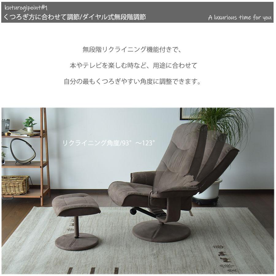 パーソナルチェア リクライニングチェア チェア 北欧 モダン 一人掛け