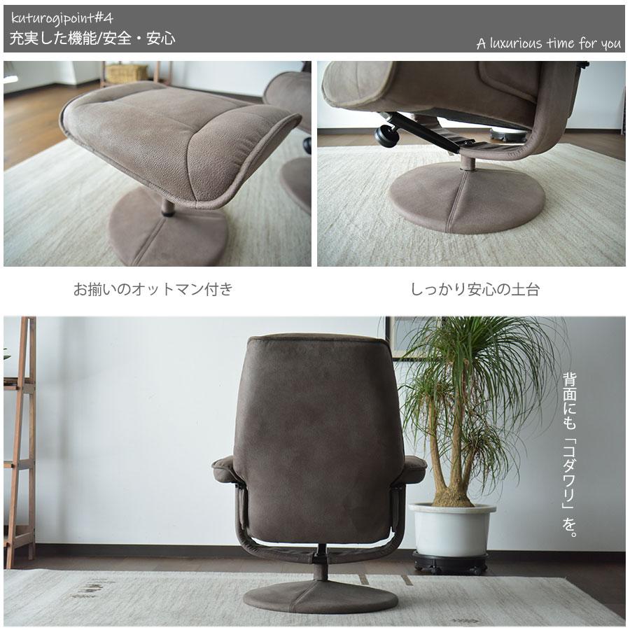 パーソナルチェア リクライニングチェア チェア 北欧 モダン 一人掛け