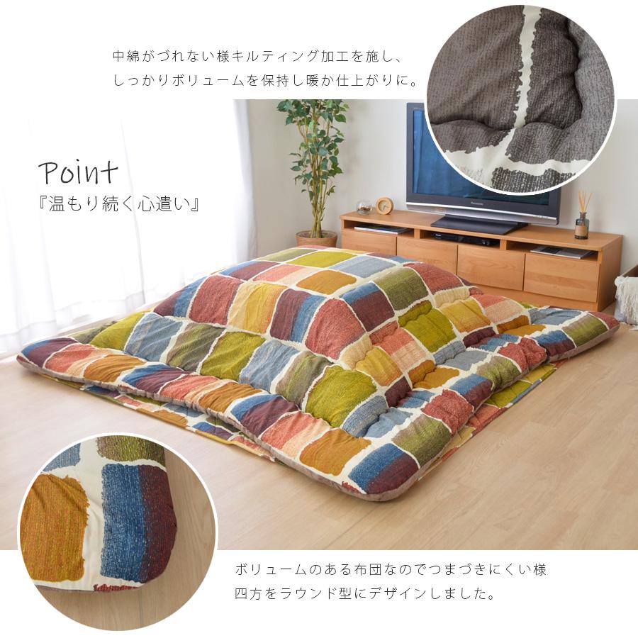 こたつ布団 正方形 日本製 おしゃれ 205×205cm 掛け布団 かわいい