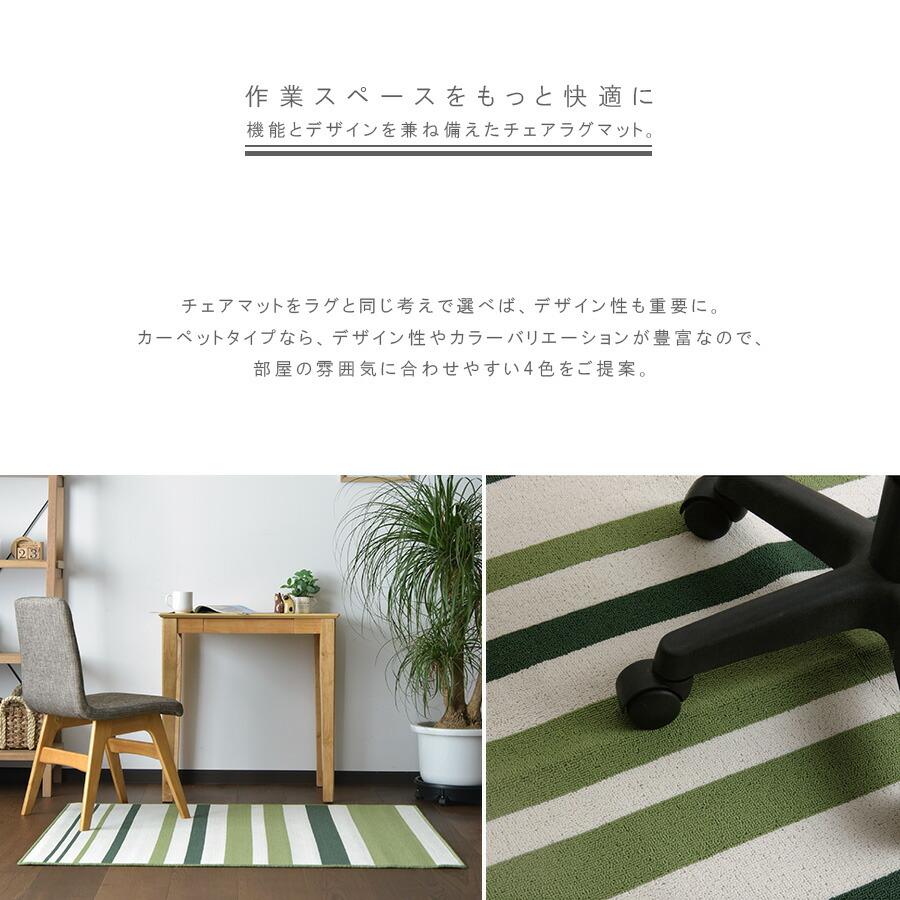 イケヒコ チェアマット おしゃれ カーペット PCデスク用 学習机用 大型