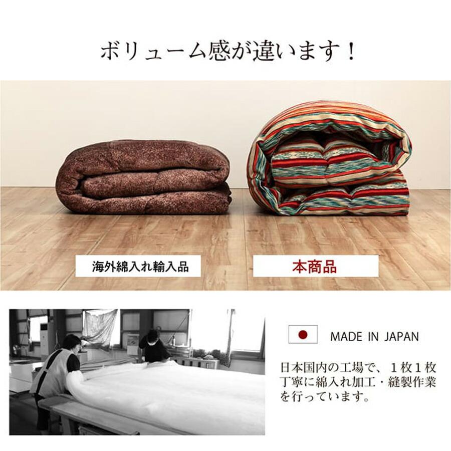 こたつ布団 長方形 日本製 シェニール ストライプ調 カラフル エスニック ブルー 約200×290cm 北欧 おしゃれ 上品 モダン コンパクト かわいい 掛け布団_8