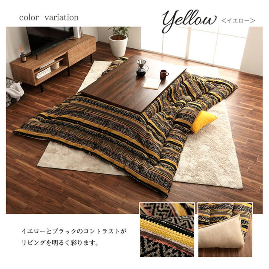 こたつ布団 長方形 日本製 シェニール カラフル エスニック オレンジ イエロー 約200×290cm 北欧 おしゃれ 上品 モダン かわいい 掛け布団 こたつ_15
