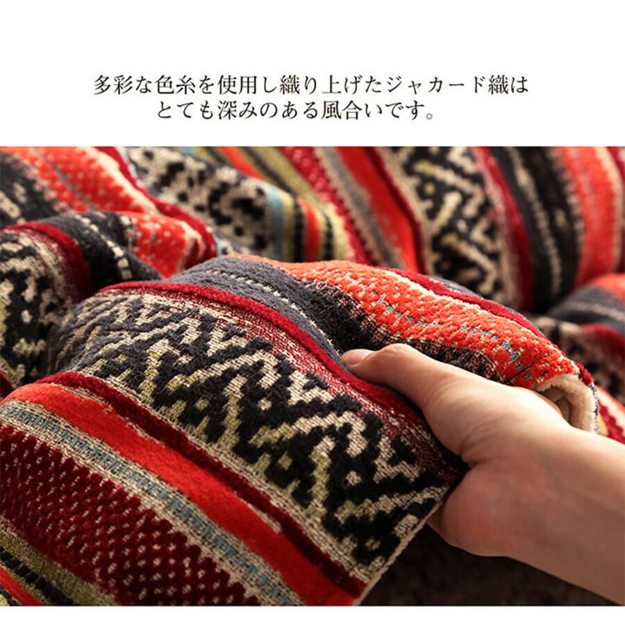 こたつ布団 長方形 日本製 シェニール カラフル エスニック オレンジ イエロー 約200×290cm 北欧 おしゃれ 上品 モダン かわいい 掛け布団 こたつ_2