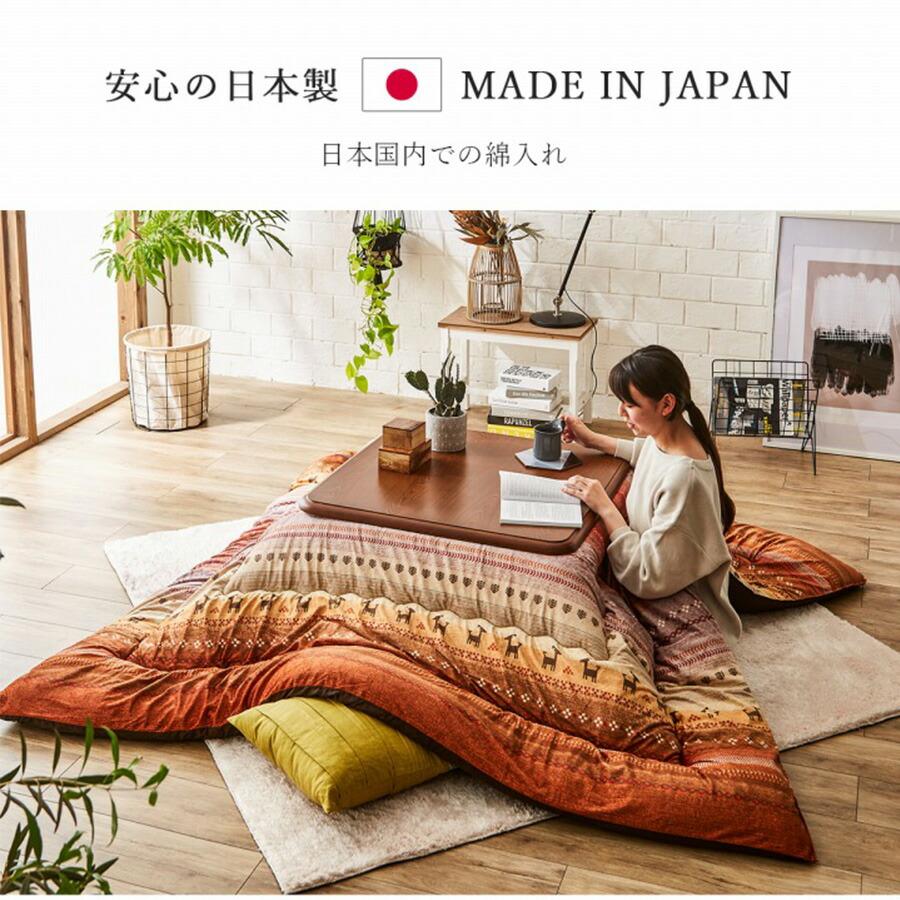 イケヒコ ギャッベ柄 こたつ布団 長方形 掛け単品 グリーン オレンジ
