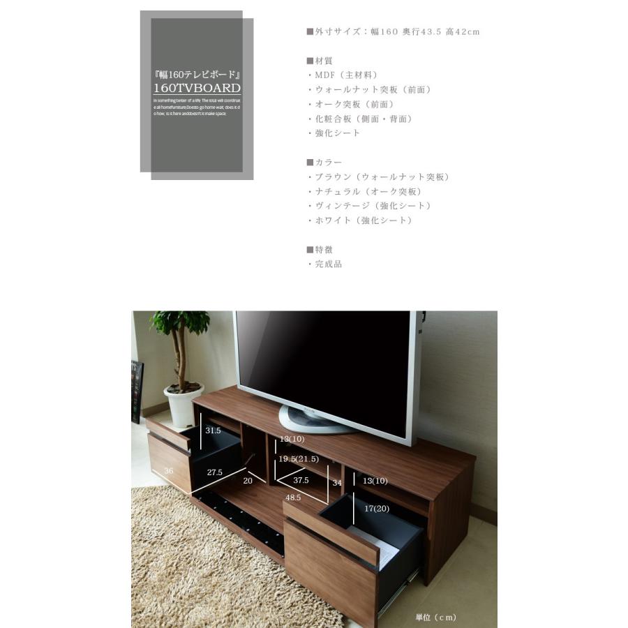 テレビボード 幅160cm TVボード ウォールナット テレビ台 リビング