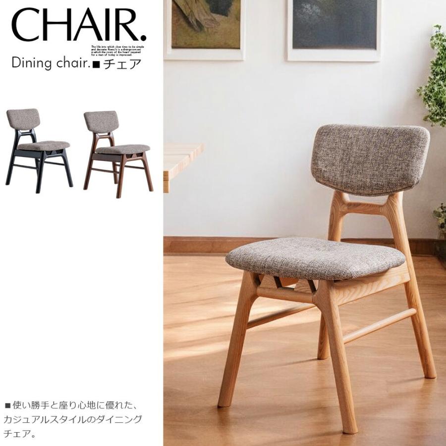 椅子同色2脚セット ダイニングチェア 椅子 モダン おしゃれ 高級感