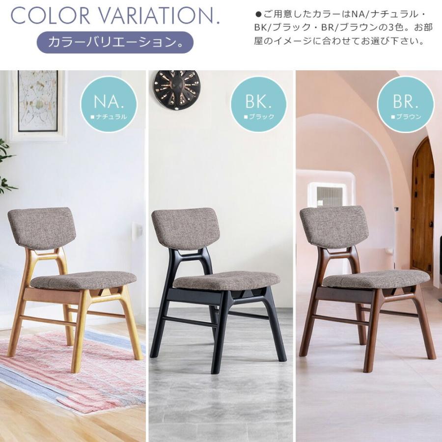 椅子同色2脚セット ダイニングチェア 椅子 モダン おしゃれ 高級感