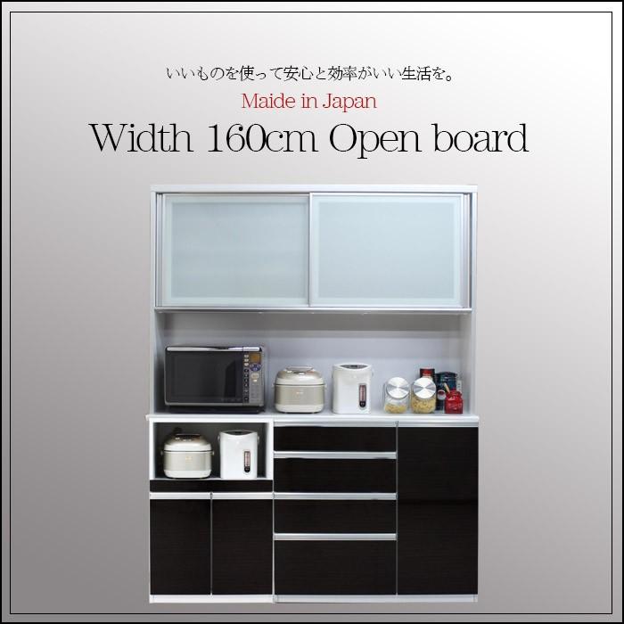 食器棚 幅160cm ハイタイプ キッチン収納 レンジ台 エコ家具 爆買