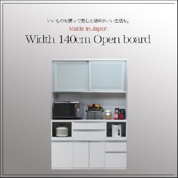 食器棚 幅140cm ハイタイプ キッチン収納 レンジ台 エコ家具 爆買