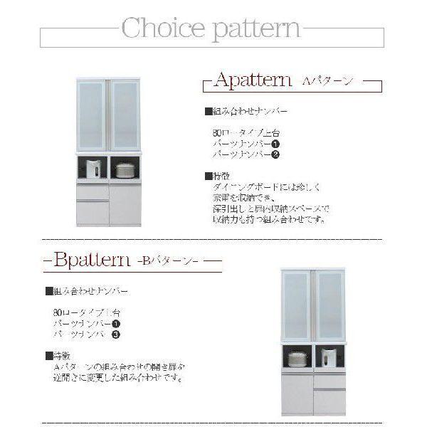 食器棚 幅80cm ロータイプ キッチン収納 レンジ台 エコ家具