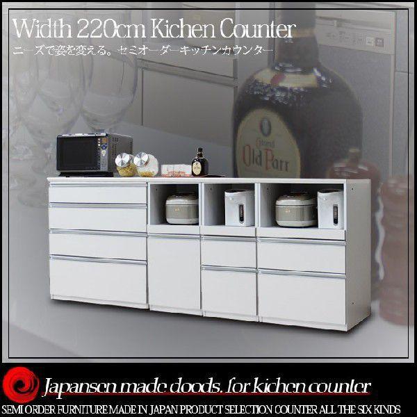 キッチンカウンター 幅220cm 国産品 木製 レンジ台 食器棚 : 家具の杜