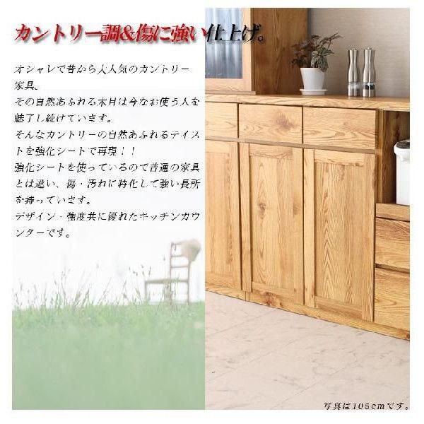 幅80cm 食器棚 木製 カントリー キッチンカウンター 人気 国産品