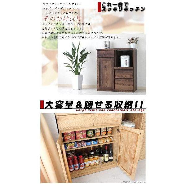 幅80cm 食器棚 木製 カントリー キッチンカウンター 人気 国産品