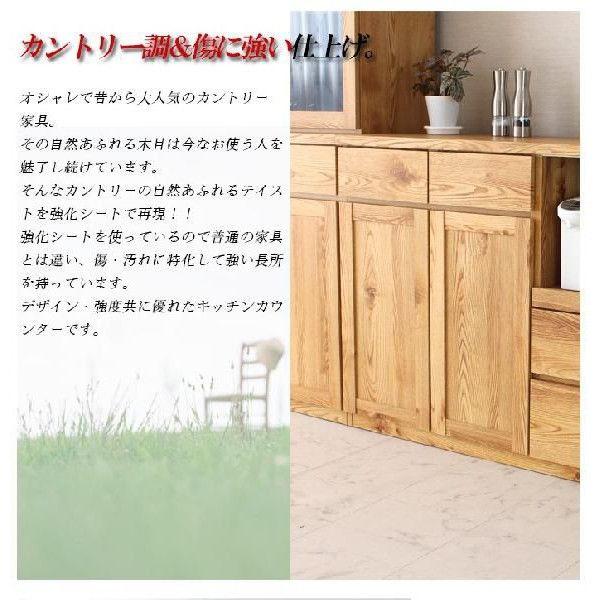 幅120cm 食器棚 木製 カントリー キッチンカウンター 人気 国産品