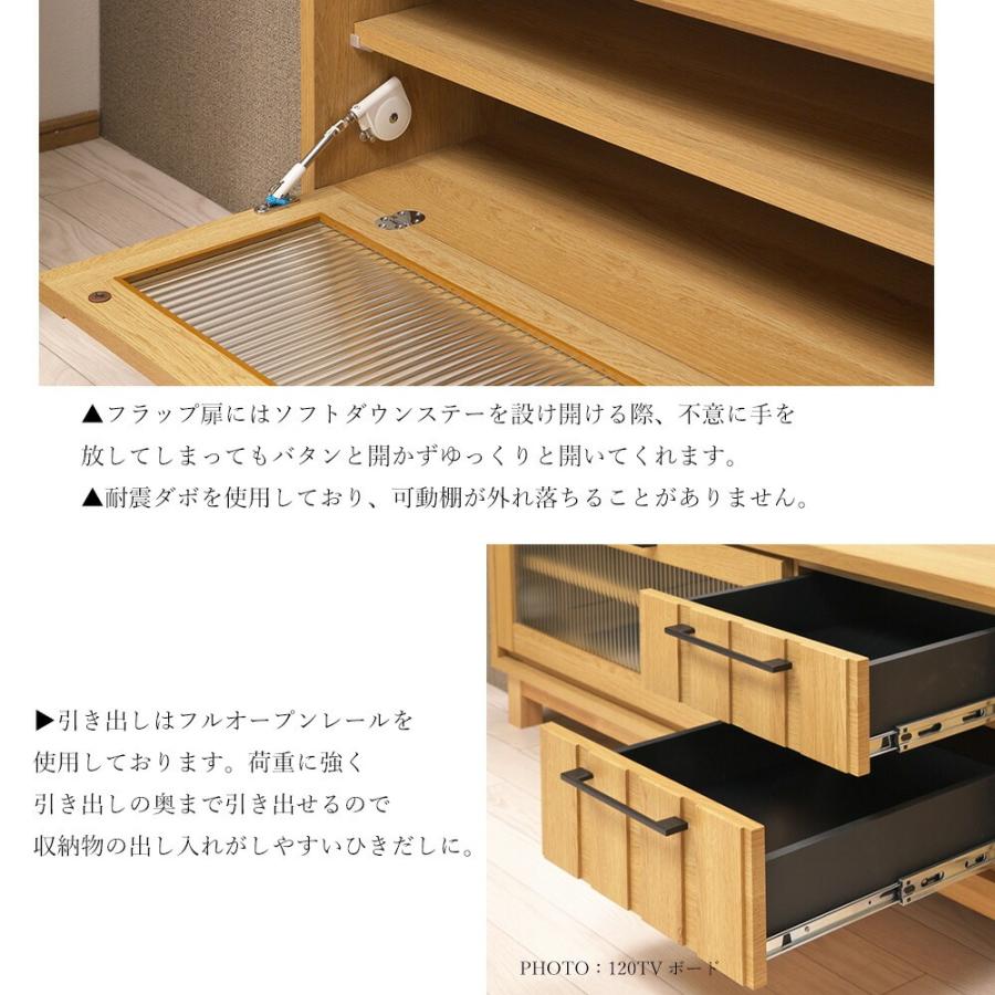 ナチュラルウッド テレビ台 6段引き出し　キャビネット 国産 テレビボード リビングボード 幅120cm ハイタイプ キャビネット