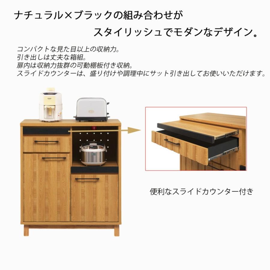スタイリッシュ レンジ台 カウンターボード レンジボード 幅80cm ナチュラル カントリー 北欧 モイス シンプル スライドカウンター 国産 完成品_2