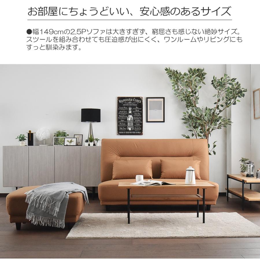 新生活 一人暮らし 引っ越し コンパクト 2.5pソファ スツール付き 