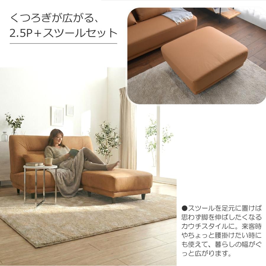 新生活 一人暮らし 引っ越し コンパクト 2.5pソファ スツール付き 
