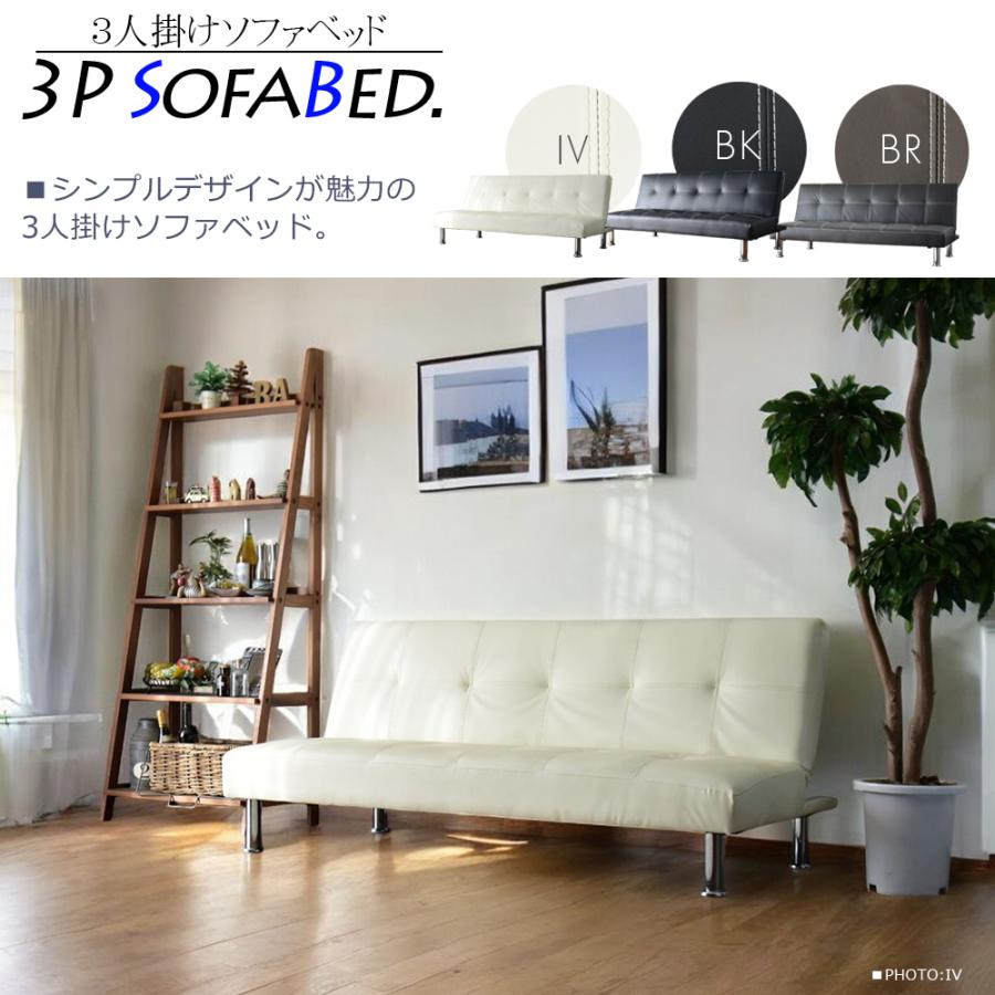 15,000円でどうぞ！三人掛けソファベッド